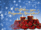 Поздравляем Вас с Новым годом и Рождеством Христовым!